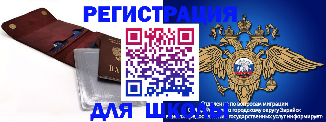 временная прописка в Радужном