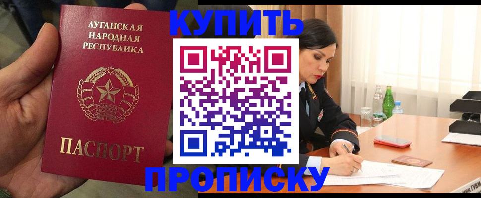 временная регистрация недорого в Радужном