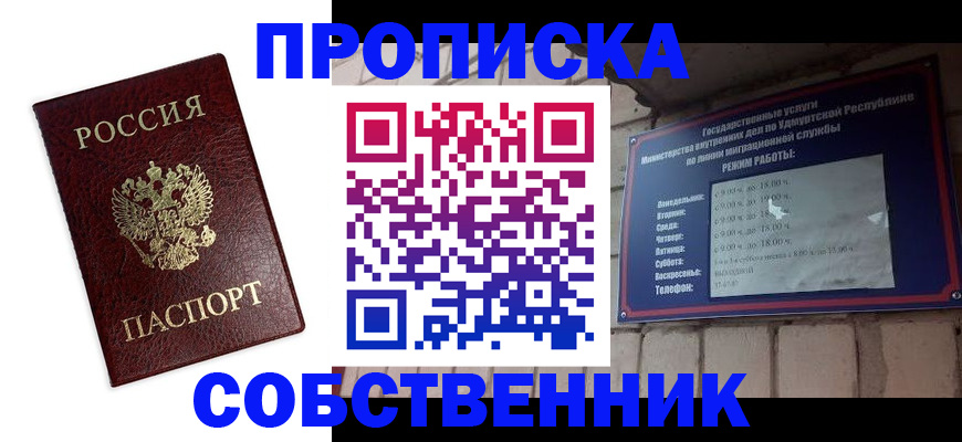 временная регистрация поиск в Радужном